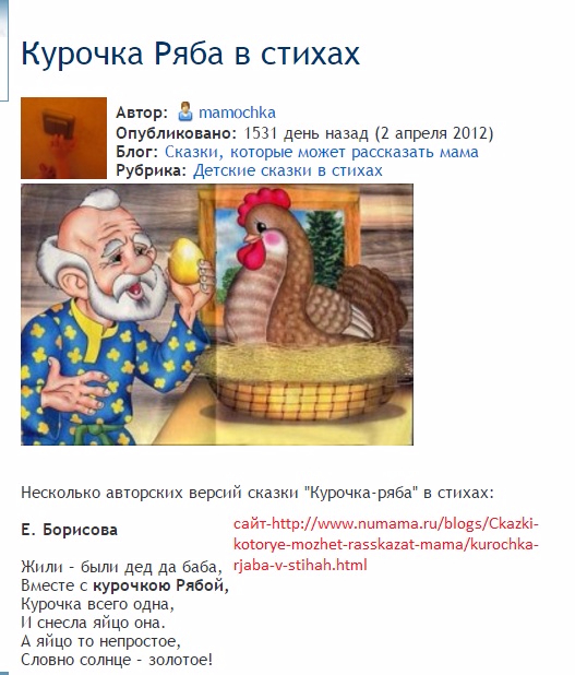 Курочка ряба поздравление на юбилей Курочка ряба поздравление на юбилей