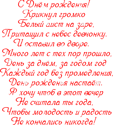О чем сказать в поздравлении с днем рождения О чем сказать в поздравлении с днем рождения