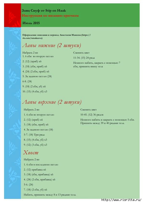 р (5) (494x700, 130Kb)