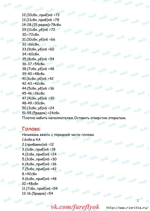 РµРє (3) (495x700, 181Kb)