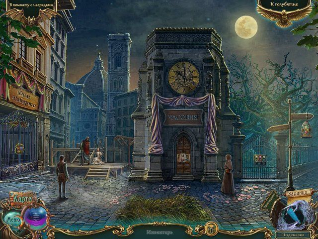 haunted-legends-the-dark-wishes-screenshot4 (640x480, 392Kb)