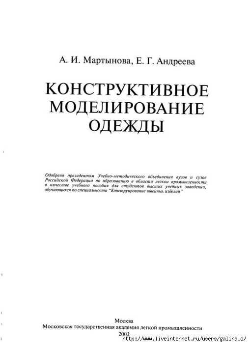 Геморрагический инсульт восстановительный период Лечение Сердца Вязаные костюмы для новорожденных со схемами и описанием: костюмчики для