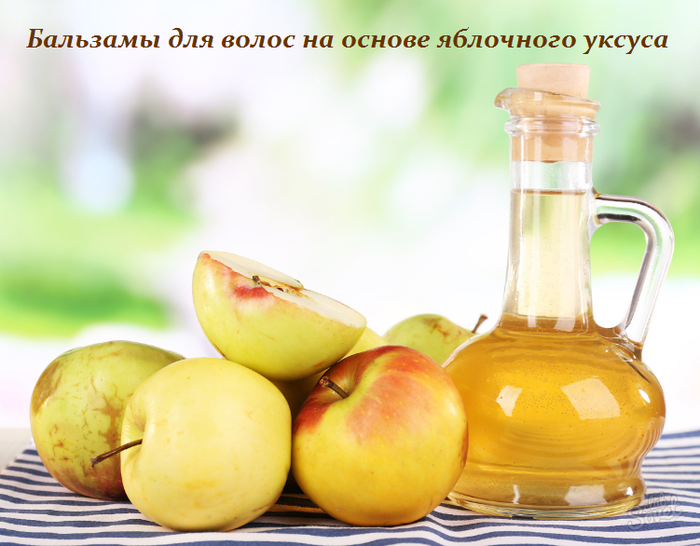 2749438_Balzami_dlya_volos_na_osnove_yablochnogo_yksysa (700x546, 447Kb)