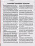  Детская одежда_алдрич_7 (387x512, 223Kb)