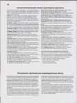  Детская одежда_алдрич_13 (384x512, 189Kb)