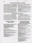  Детская одежда_алдрич_21 (384x512, 206Kb)