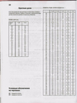  Детская одежда_алдрич_23 (382x512, 144Kb)