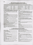  Детская одежда_алдрич_25 (382x512, 202Kb)