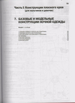  Детская одежда_алдрич_80 (371x512, 90Kb)