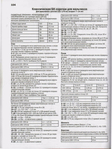  Детская одежда_алдрич_105 (385x512, 227Kb)