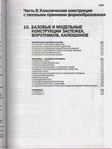  Детская одежда_алдрич_120 (385x512, 129Kb)