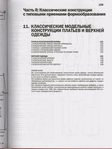  Детская одежда_алдрич_130 (385x512, 122Kb)
