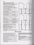  Детская одежда_алдрич_165 (385x512, 175Kb)