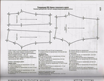  Детская одежда_алдрич_175 (640x499, 221Kb)
