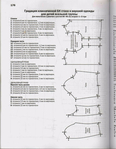  Детская одежда_алдрич_177 (399x512, 149Kb)