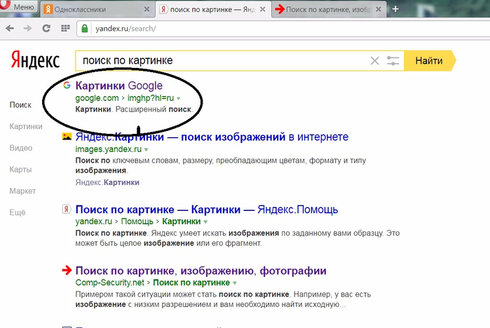 Найти Название По Картинке В Яндексе