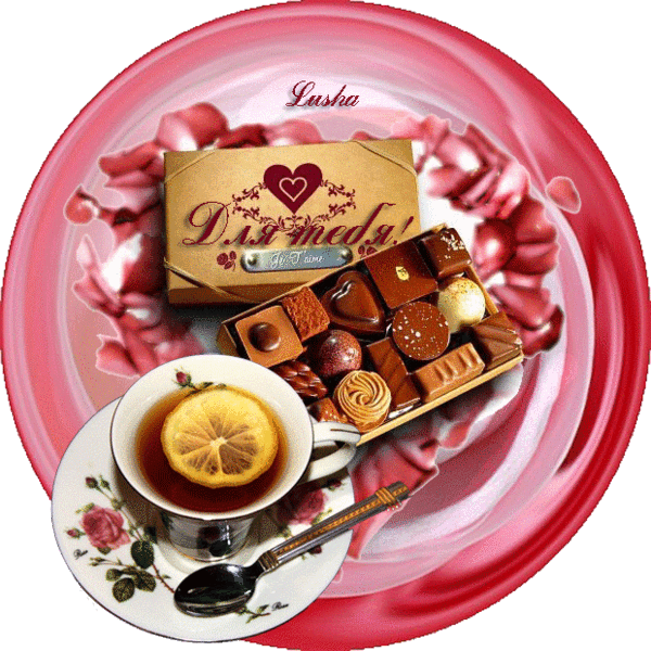 Конфеты к чаю рисунок Конфеты к чаю рисунок