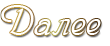 3166706_1657 (110x46, 6Kb)