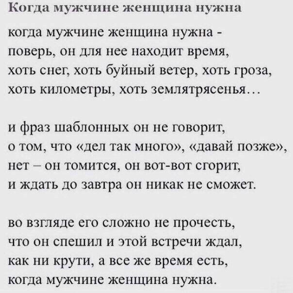 Стих чтобы парень обратил внимание Стих чтобы парень обратил внимание