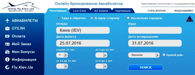 3303834_fly_kiev_ua (645x250, 40Kb)