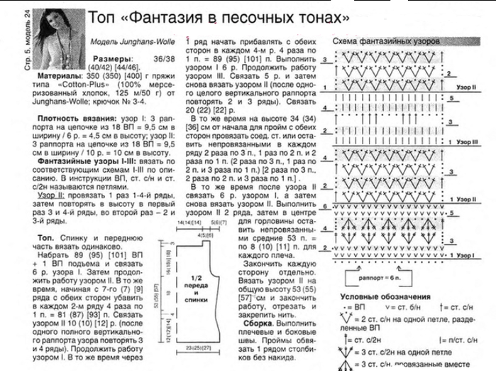 Безымянный1 (700x522, 423Kb)