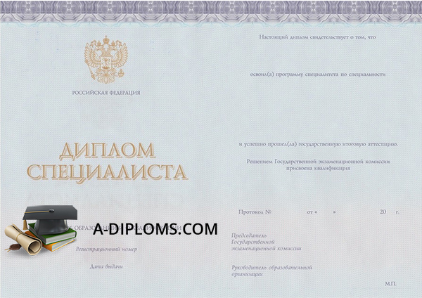 diplom-o-vishem-obrazovanii-spetsialist-2014-2016-kirzhach (600x424, 247Kb)