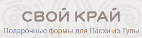 пасочница (292x79, 15Kb)