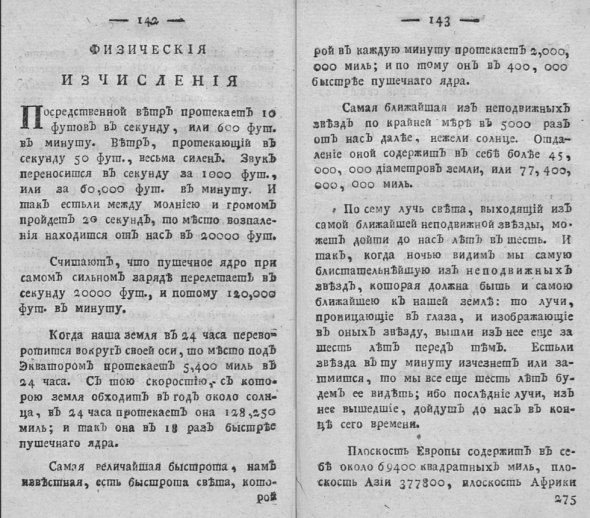 Как отупели детские журналы за 200 лет