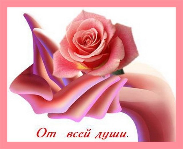 5227673_Spasibo_ot_vsei_dyshi (640x520, 42Kb)