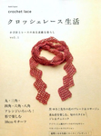  Asahi Original - Crochet Lace vol2 (393x530, 180Kb)