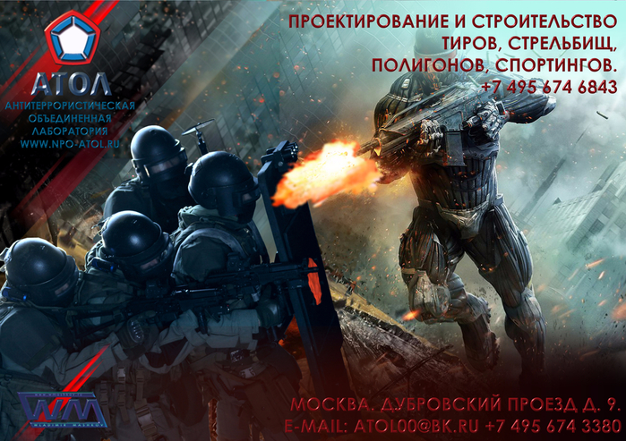 Оборудование полигонов_2_www.npo-atol.ru (700x493, 477Kb)