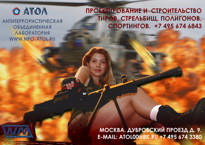 Строительство полигонов_www.npo-atol.ru (700x493, 449Kb)