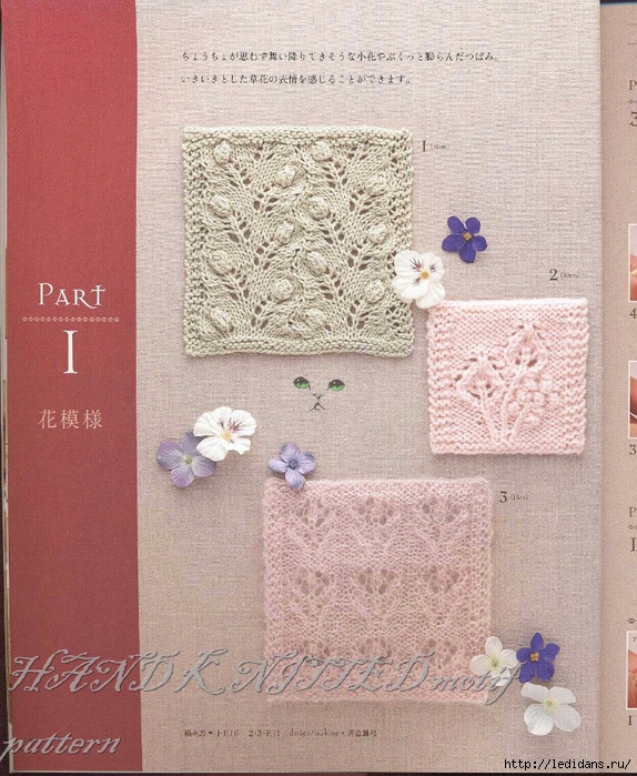 HAND KNITTED motif pattern 005 (574x700, 379Kb)