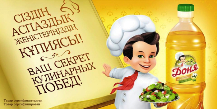 доня - поваренок (700x350, 228Kb)