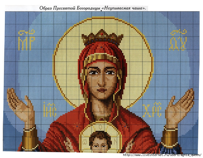 Схемы вышивок неупиваемая чаша Схемы вышивок неупиваемая чаша