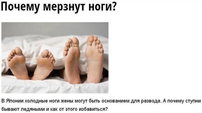 Почему пальцы на ногах немеют и мерзнут Почему пальцы на ногах немеют и мерзнут