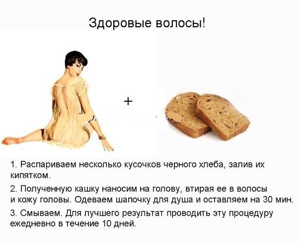 5463572_maska_dlya_volos_1_ (604x492, 47Kb)