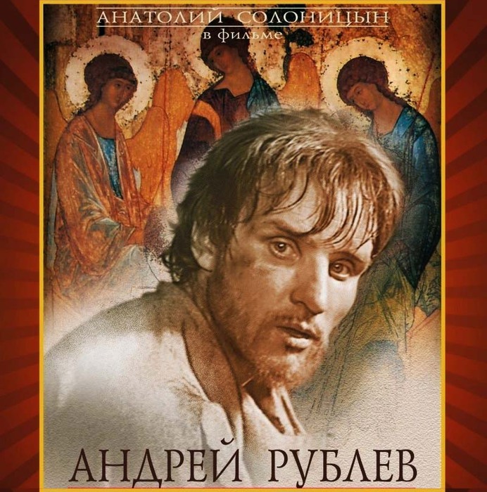 Страсти по андрею сценарий Страсти по андрею сценарий