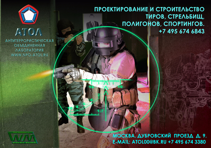 Проектирование мобильных комплексов_www.npo-atol.ru (700x493, 475Kb)