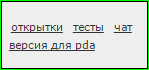 Откуда берутся ссылки с доменом «li.ru»