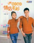  Bianzhi sweaters sp (396x500, 181Kb)