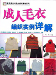 Превью Cheng Ren Mao Yi Bian Zhi Li Xiang Jie 2006 sp (360x480, 181Kb)
