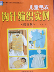 Превью Maoyi Kuanshi Bianzhi Xilie 2005 kr (375x500, 212Kb)