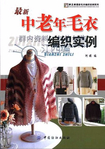 Превью Zuixin Maoyi Bianzhi Shili 2008 sp-kr (350x496, 175Kb)