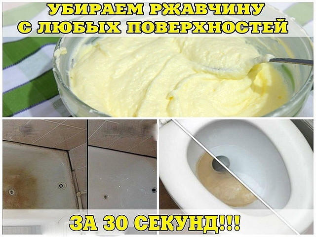 Чем убрать ржавчину в унитазе в домашних условиях Чем убрать ржавчину в унитазе в домашних условиях
