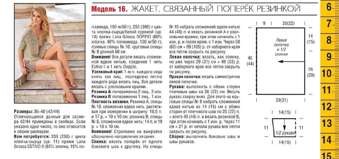 Вяжем спицами поперек Вяжем спицами поперек