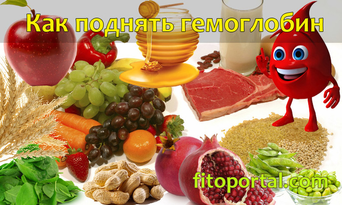 как поднять гемоглобин/4565333_Anaemia (700x420, 178Kb)