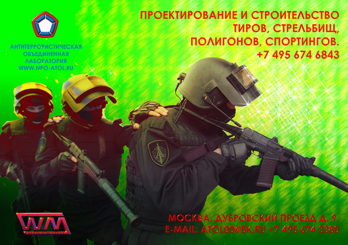 Проектирование мобильных комплексов_2_www.npo-atol.ru (700x493, 526Kb)