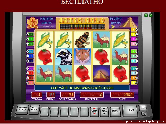 Игровой автомат «Золото Ацтеков» от портала «Золото Партии Онлайн»/4121583_Acitek (650x483, 182Kb)