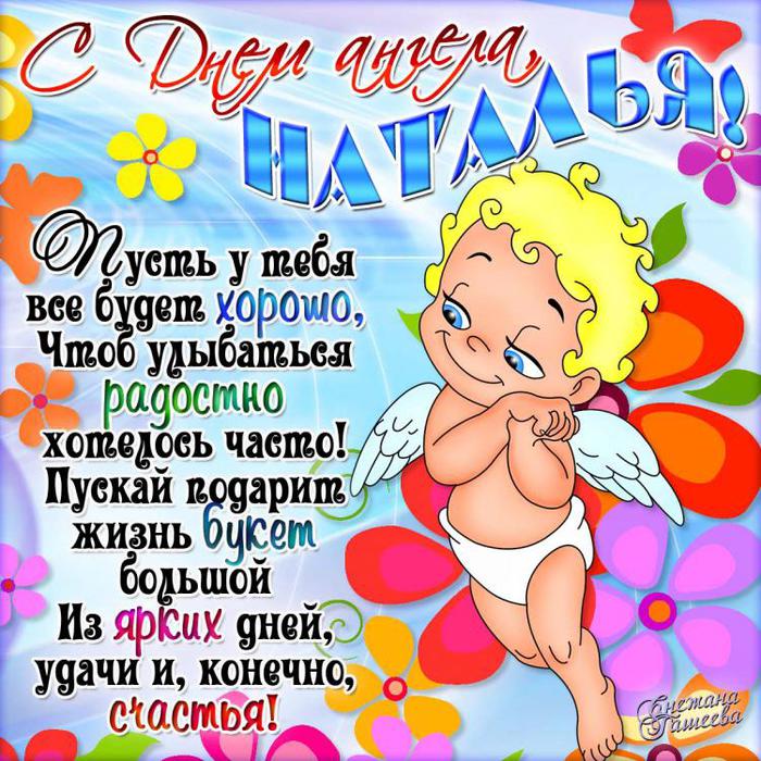 Ломоносовский район Короткие поздравления с Днем рождения невестке